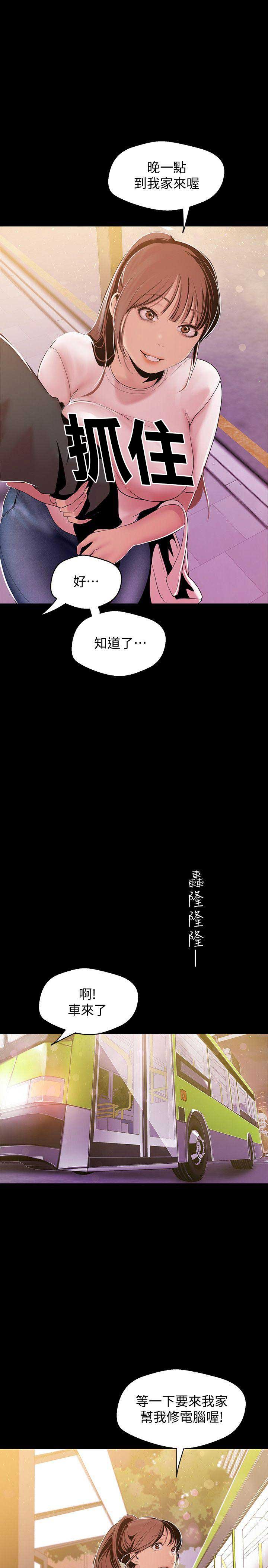 变成你的那一天在线免费观看全集漫画,第80话2图