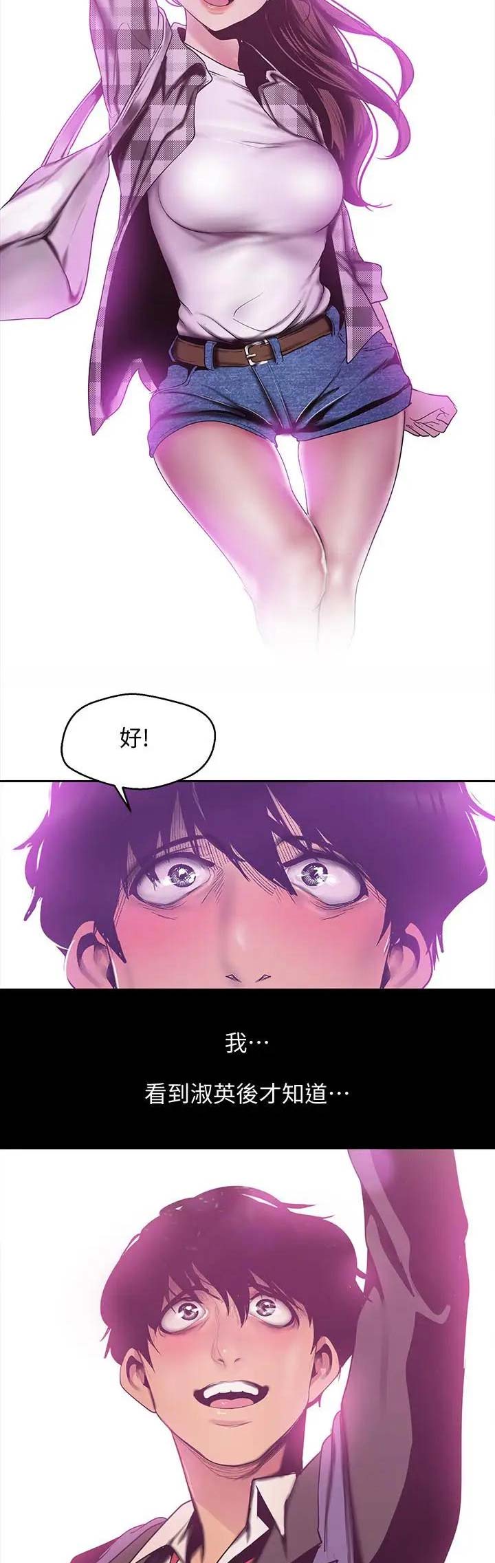 变成你的那一天在线免费观看全集漫画,第155话1图