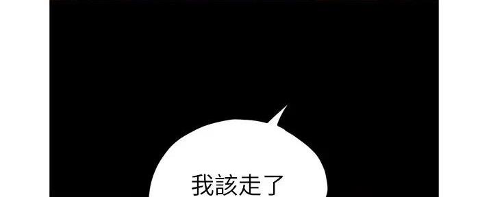好人如何变成坏人漫画,第218话2图