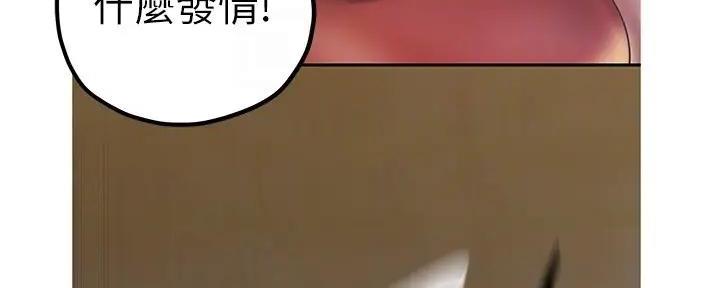 好人如何变成坏人漫画,第216话1图
