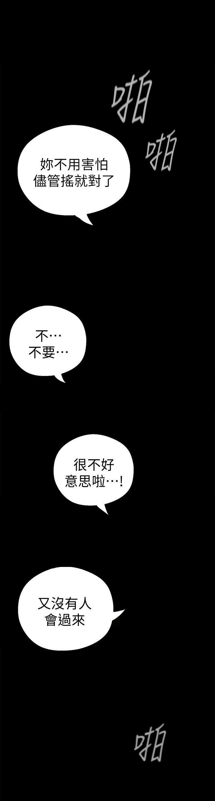 喜羊羊变成坏人漫画,第33话1图