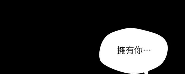 变成你的那一天在线免费观看全集漫画,第197话1图