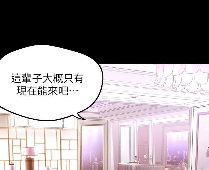 好人如何变成坏人漫画,第267话2图