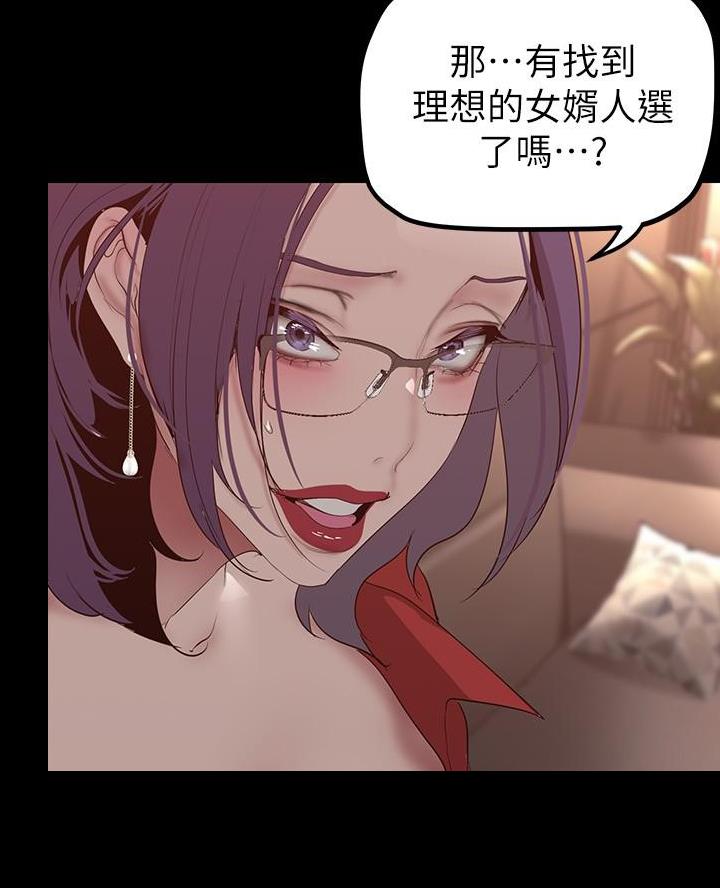 变成你的那一天在线免费观看全集漫画,第274话1图