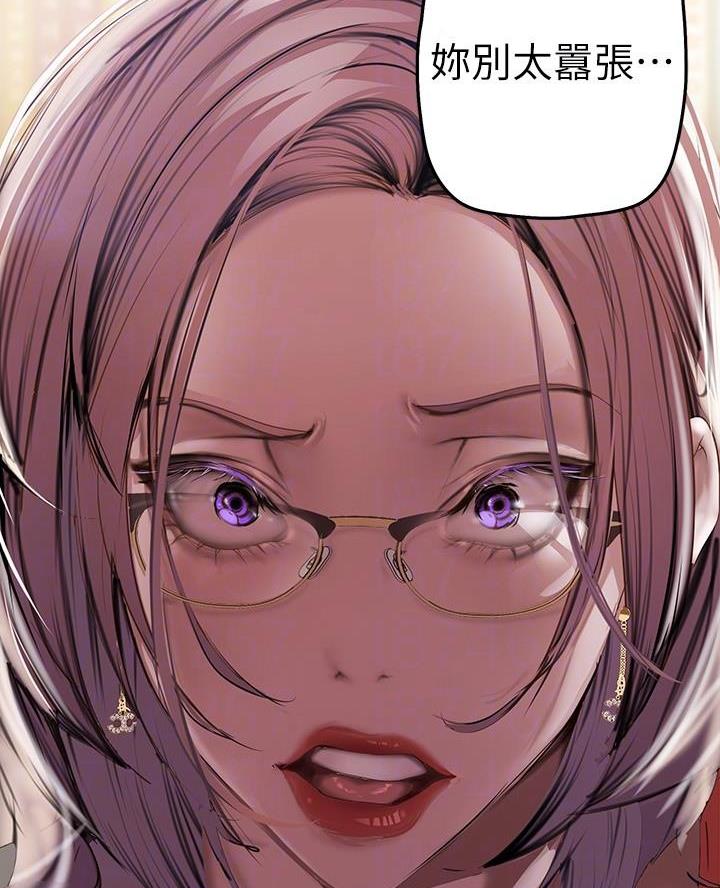 好人如何变成坏人漫画,第234话1图