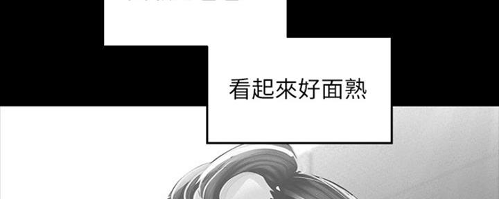 变成你的那一天在线免费观看全集漫画,第212话1图