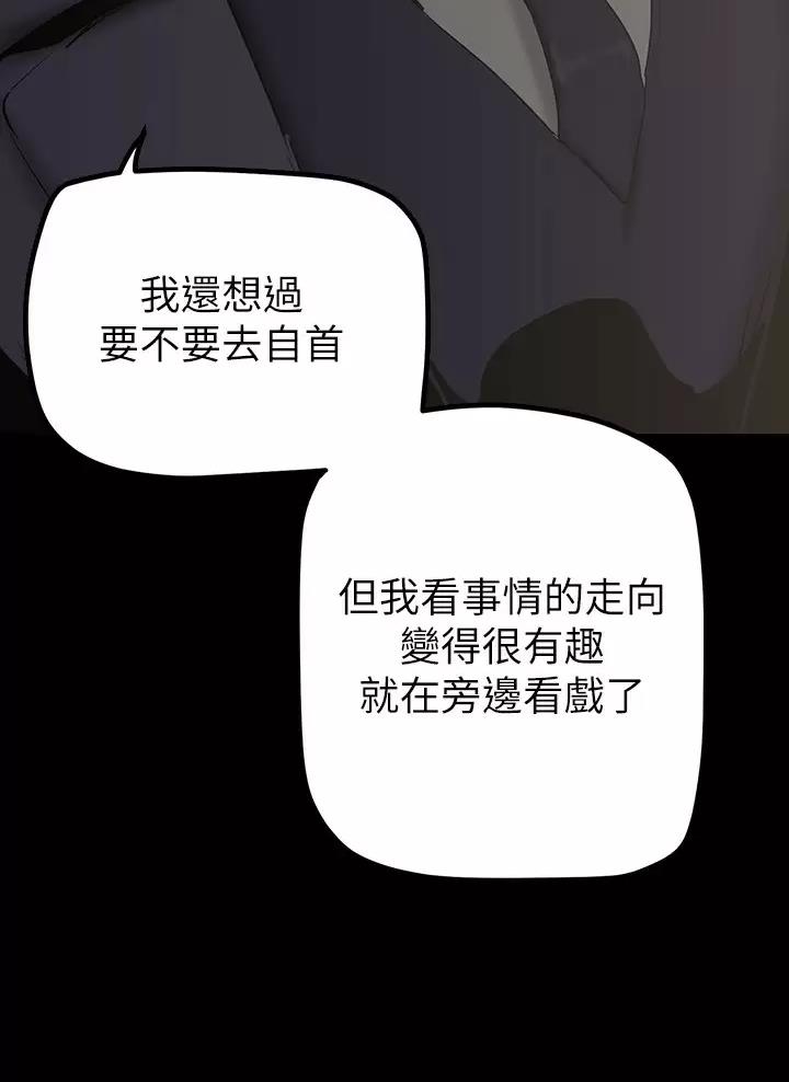 变成你的那一天在线免费观看全集漫画,第285话1图