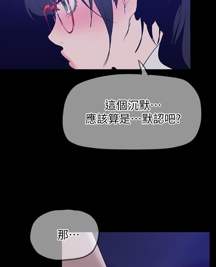 变成你的那一天在线免费观看全集漫画,第273话1图