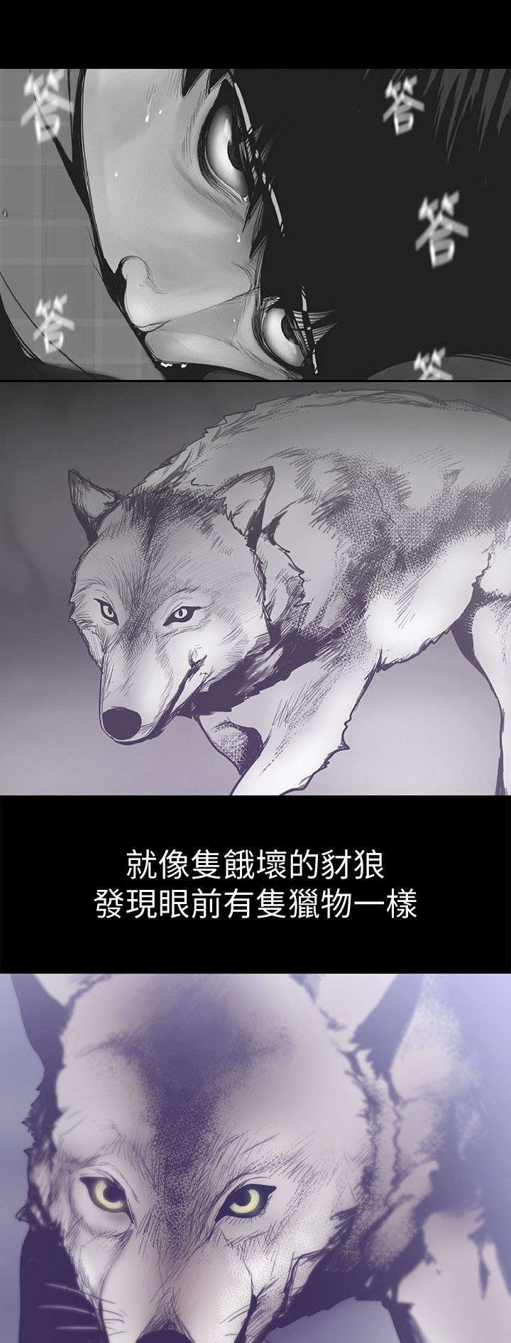 变成坏人漫画,第10话1图
