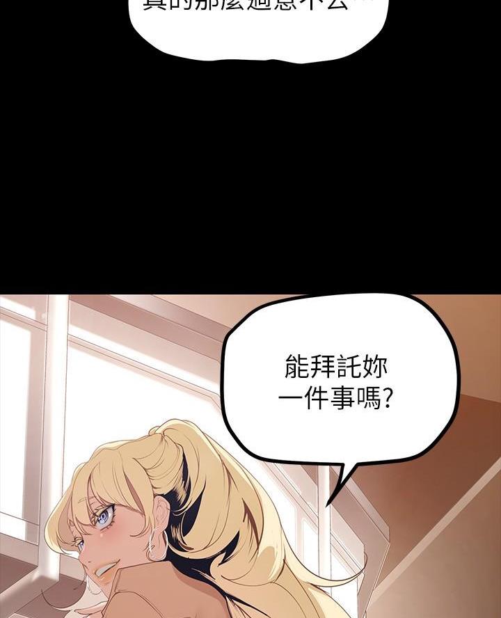 变成你的那一天在线免费观看全集漫画,第252话1图