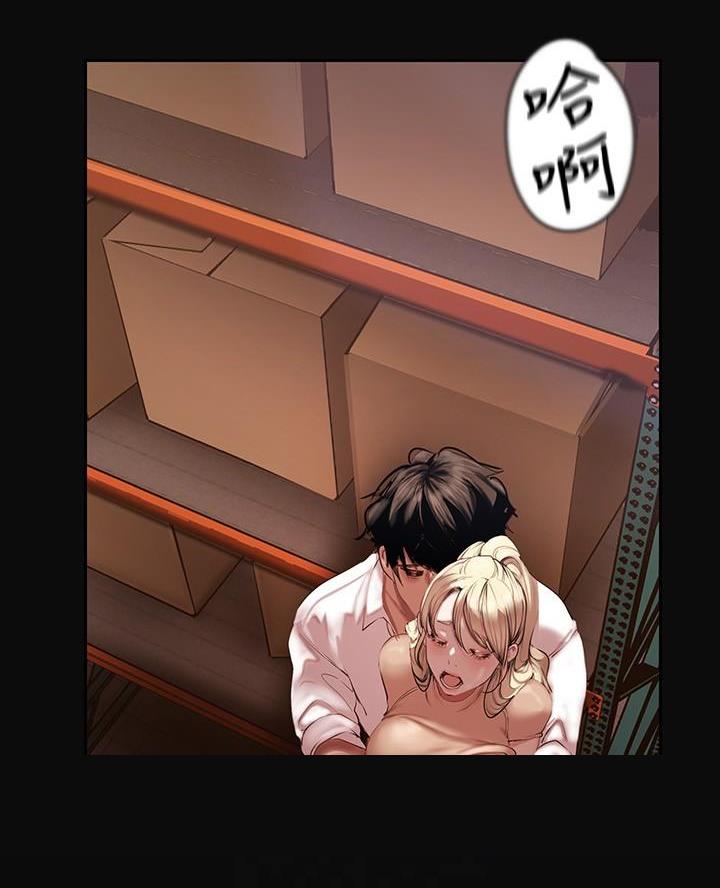 好人如何变成坏人漫画,第234话1图