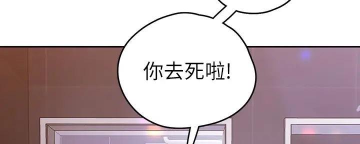 好人如何变成坏人漫画,第222话2图