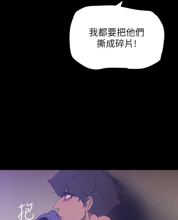 好人如何变成坏人漫画,第251话1图