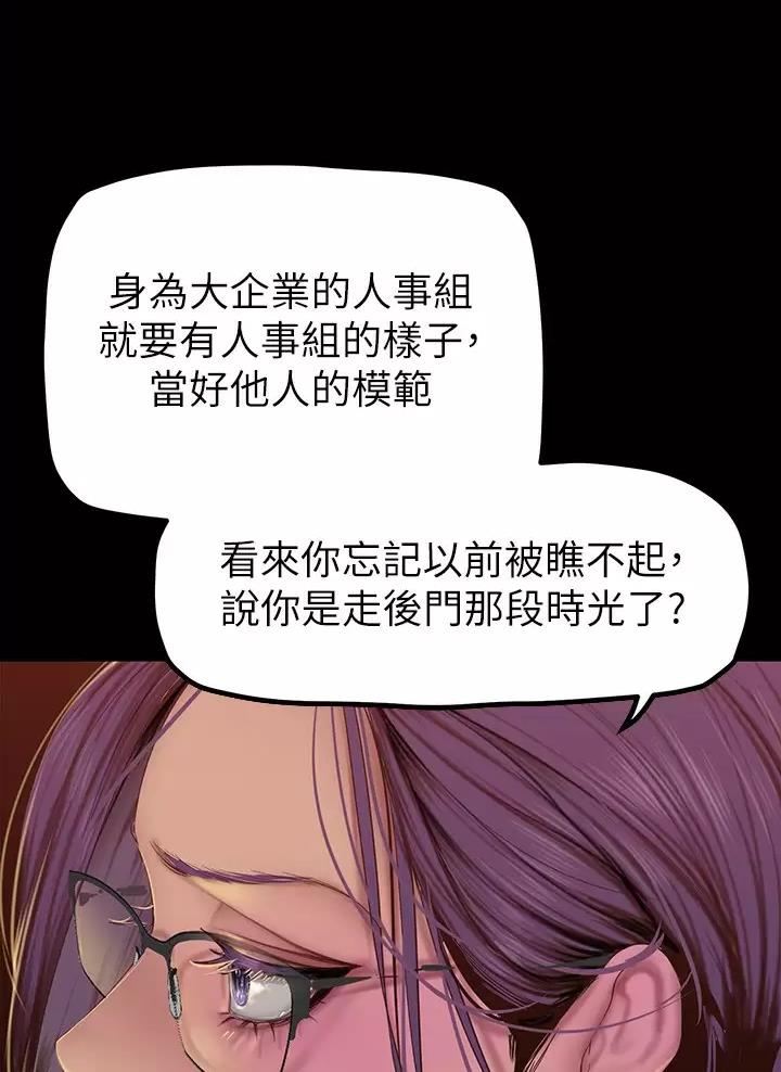 变成你的那一天在线免费观看全集漫画,第279话1图