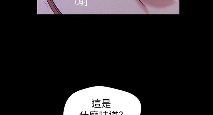 好人如何变成坏人漫画,第194话1图