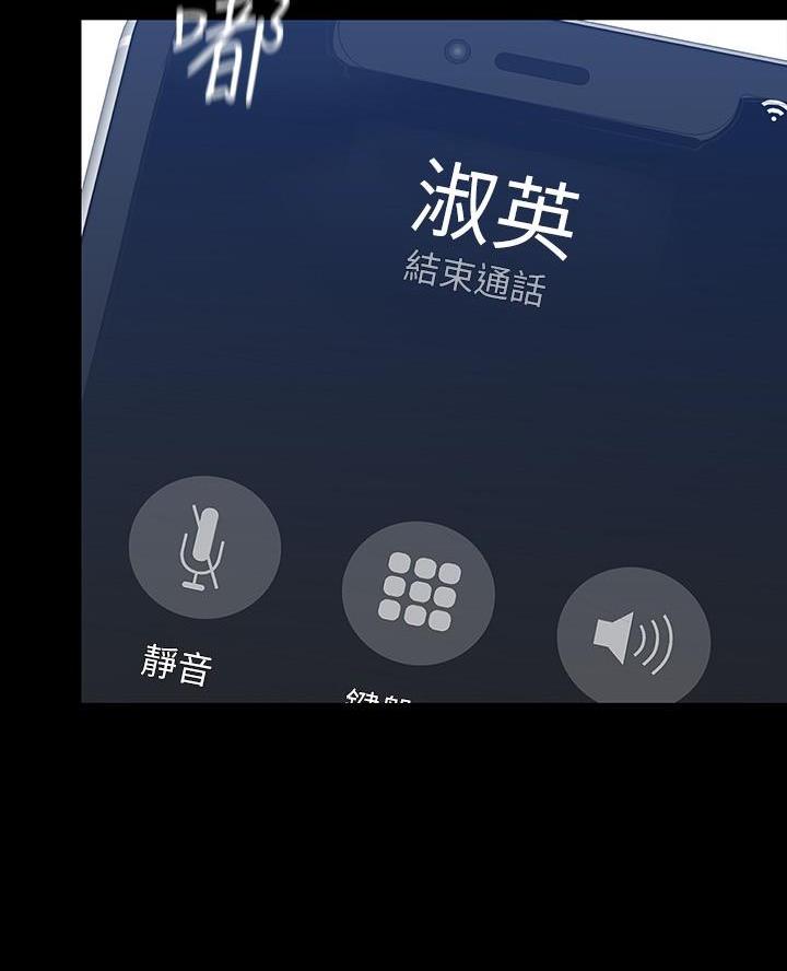 变成你的那一天在线免费观看全集漫画,第253话1图