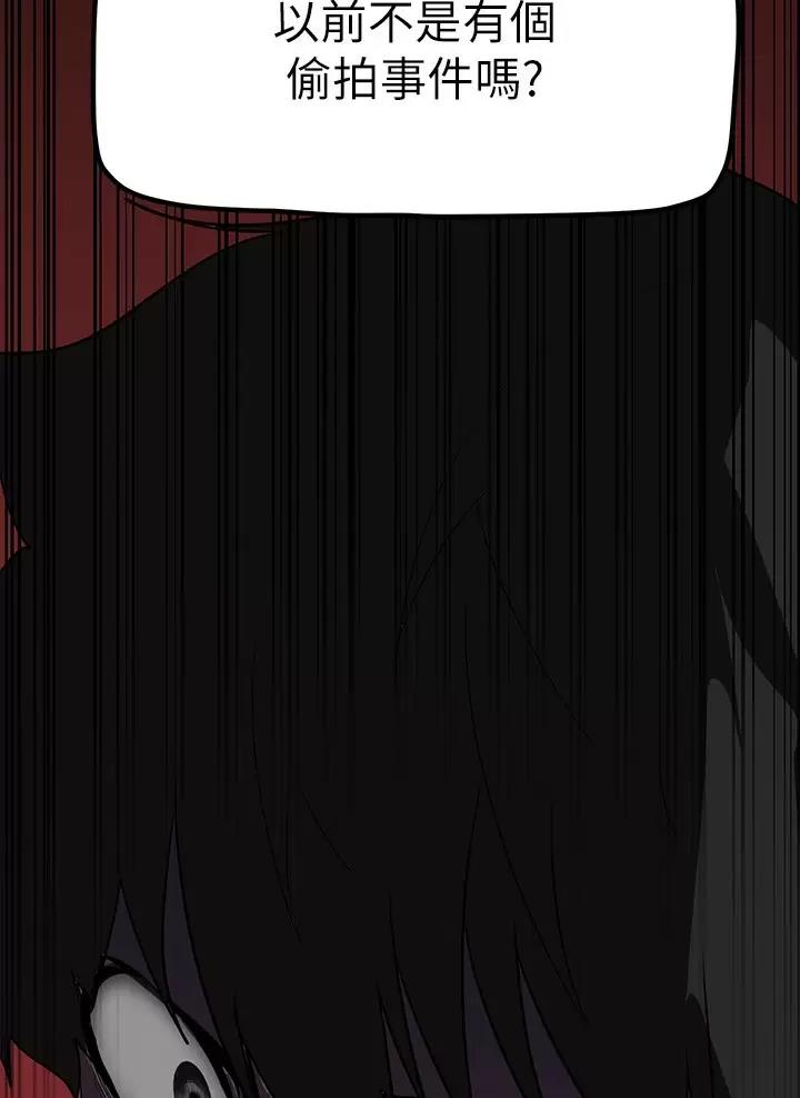 好人如何变成坏人漫画,第284话1图