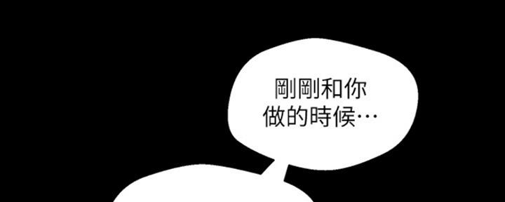 好人如何变成坏人漫画,第201话1图