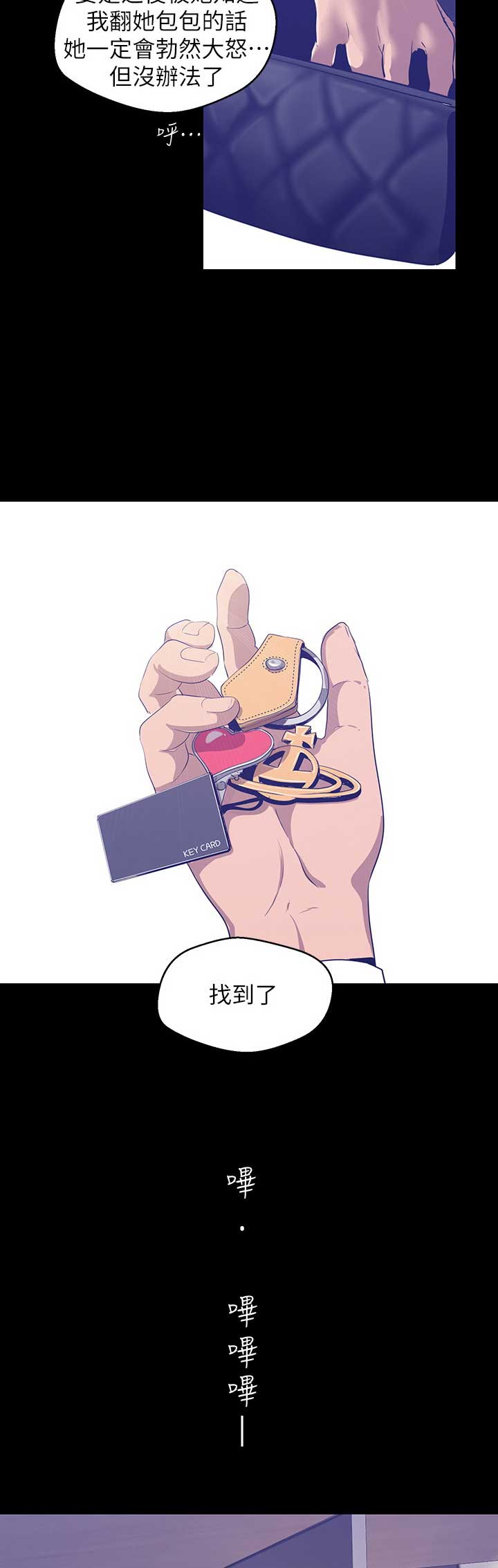 好人如何变成坏人漫画,第164话1图