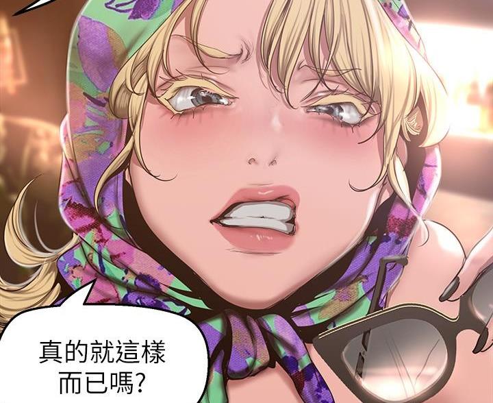 变成你的那一天在线免费观看全集漫画,第267话2图