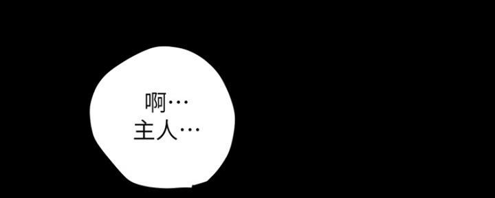 好人如何变成坏人漫画,第209话1图