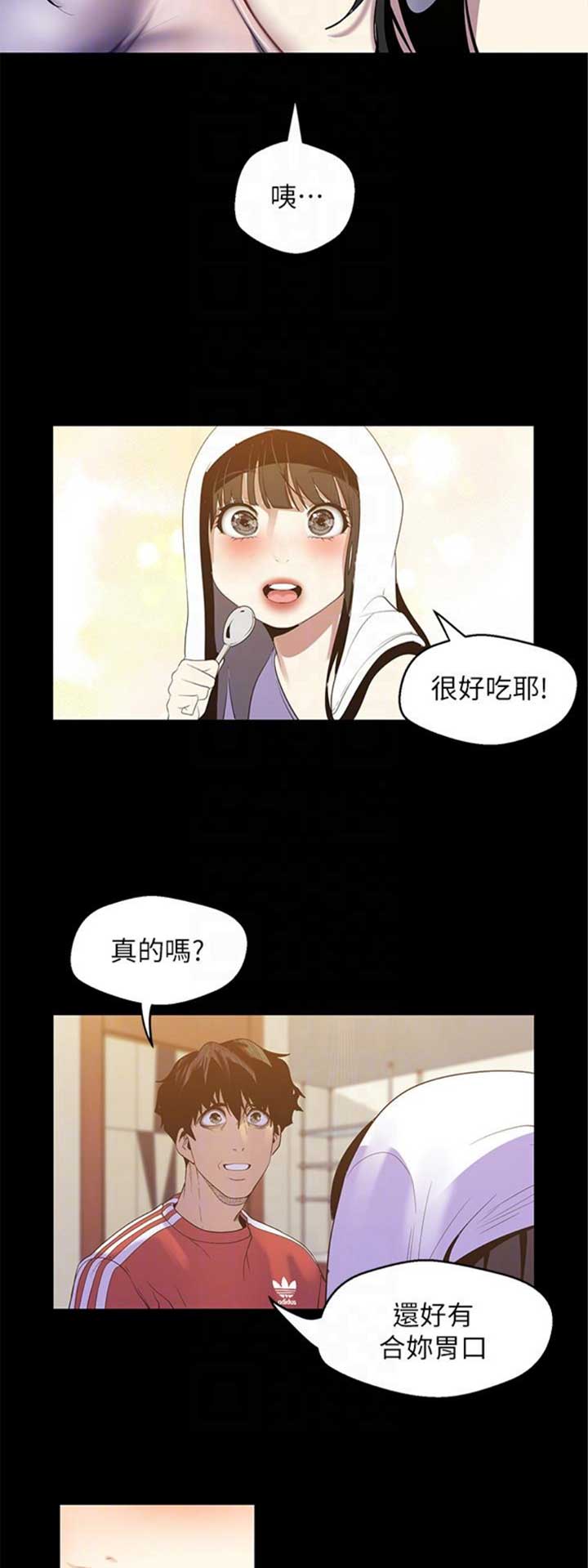 喜羊羊变成坏人漫画,第173话1图