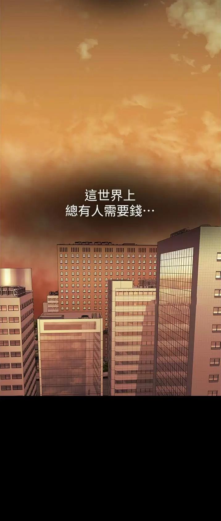 好人如何变成坏人漫画,第295话1图