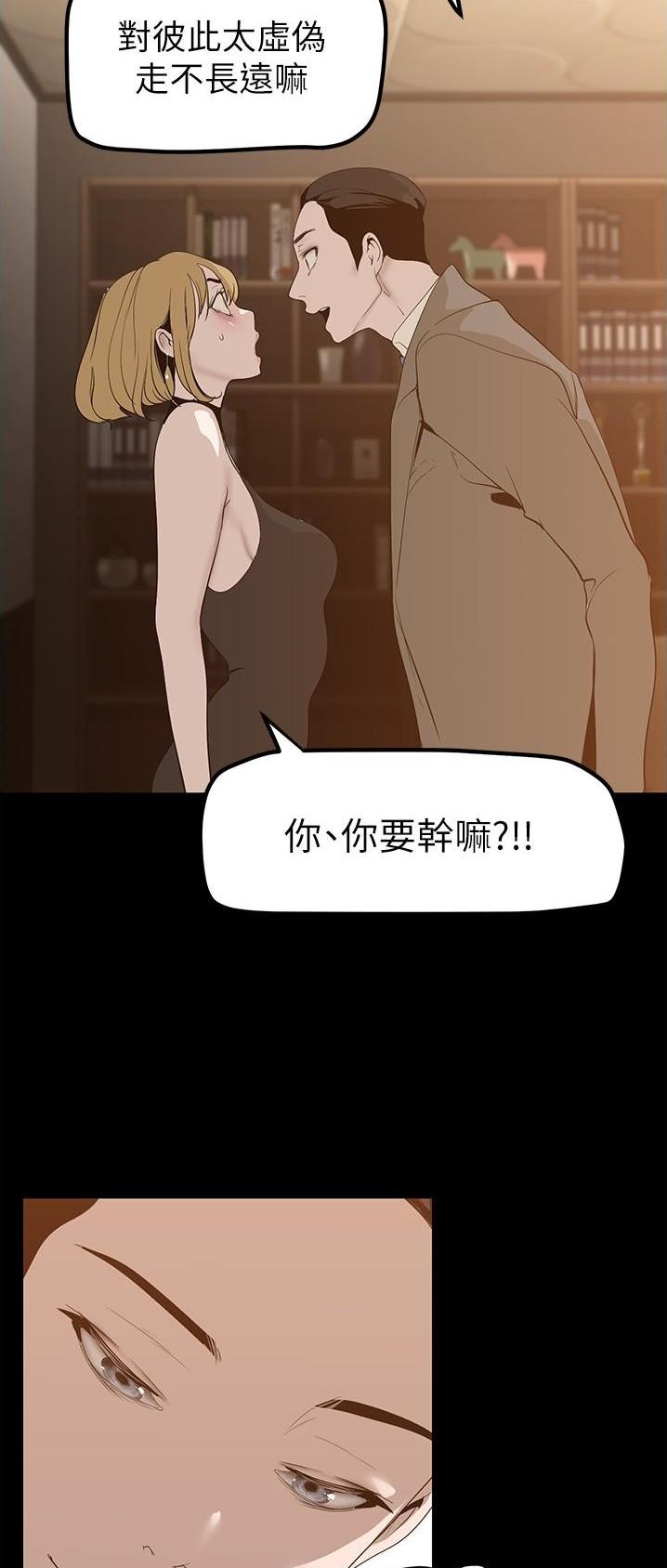 变成你的那一天在线免费观看全集漫画,第301话1图