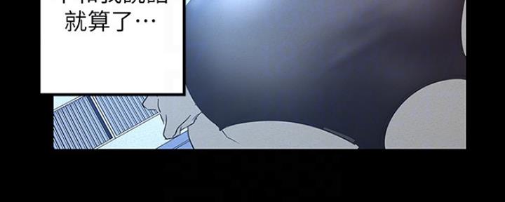 变成坏人漫画,第213话2图