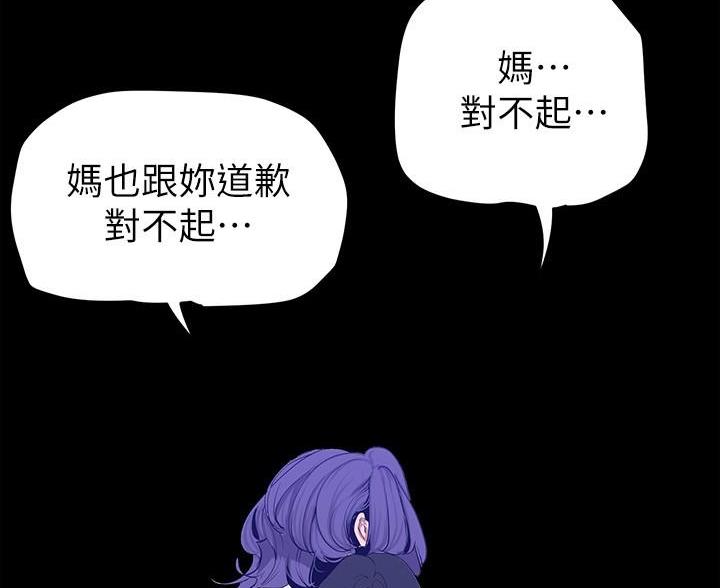 变成你的那一天在线免费观看全集漫画,第264话2图