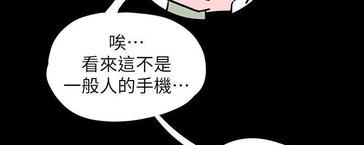 变成你的那一天在线免费观看全集漫画,第228话2图