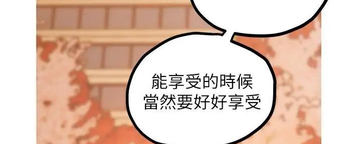 变成你的那一天在线免费观看全集漫画,第218话2图