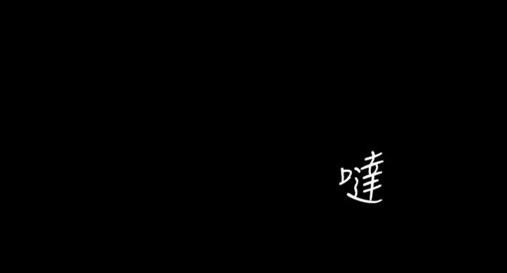 变成你的那一天在线免费观看全集漫画,第180话1图