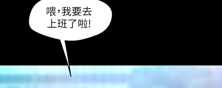 好人如何变成坏人漫画,第203话1图