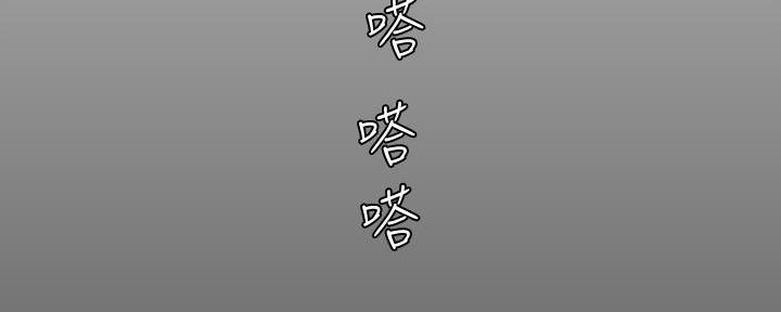 好人如何变成坏人漫画,第225话2图