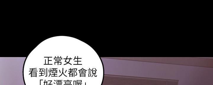 变成坏人的人漫画,第225话2图