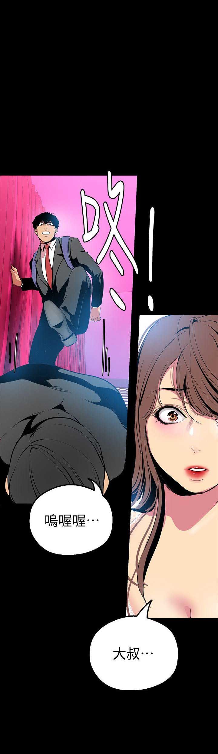 变成你的那一天在线免费观看全集漫画,第45话2图