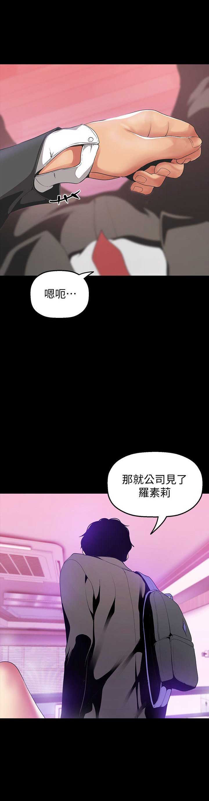 变成你的那一天在线免费观看全集漫画,第67话1图