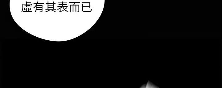 变成你的那一天在线免费观看全集漫画,第226话1图