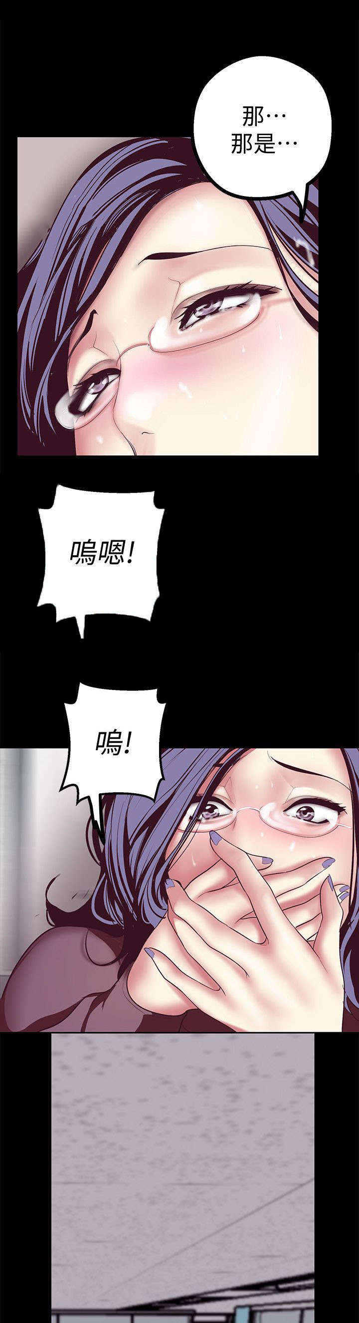 变成你的那一天在线免费观看全集漫画,第18话2图