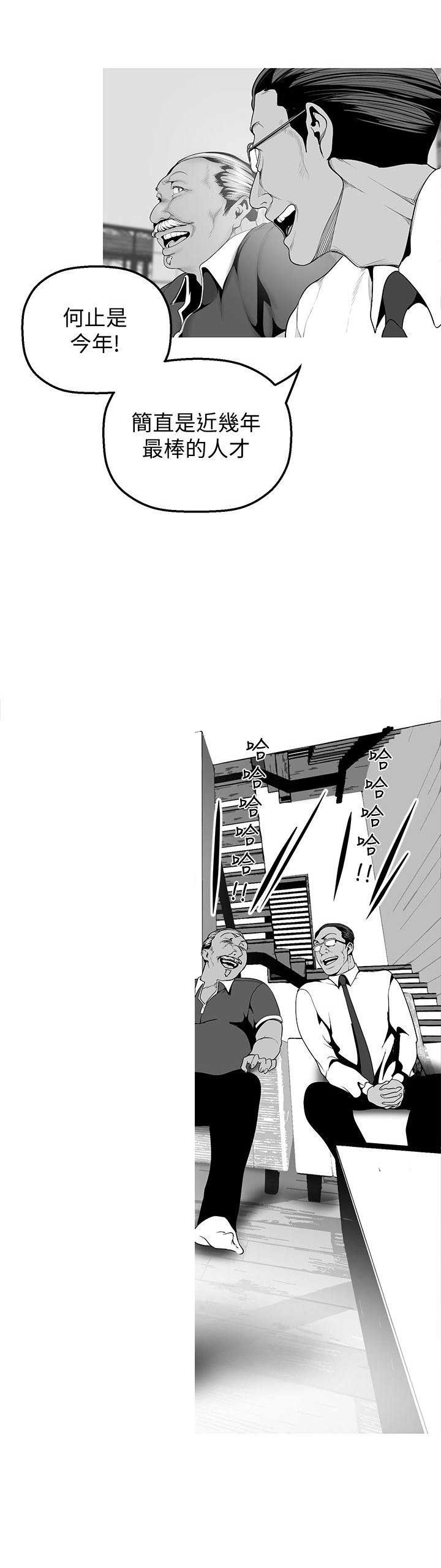 好人如何变成坏人漫画,第72话1图