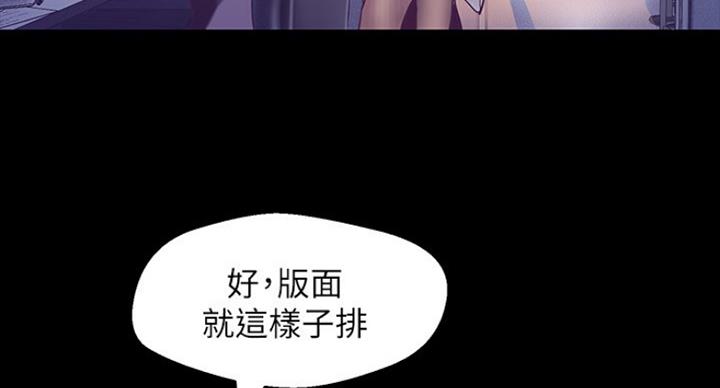 好人如何变成坏人漫画,第185话2图