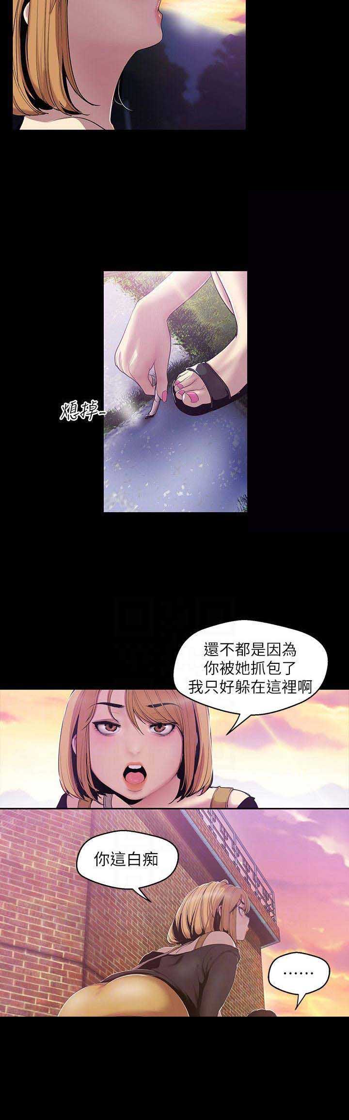 变成你的那一天在线免费观看全集漫画,第117话1图