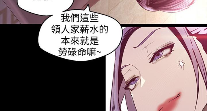 变成你的那一天在线免费观看全集漫画,第181话1图