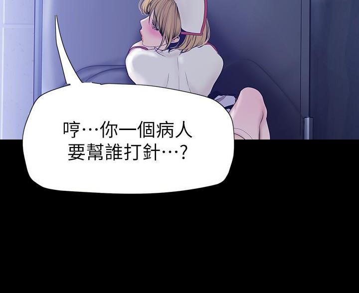 变成你的那一天在线免费观看全集漫画,第262话1图