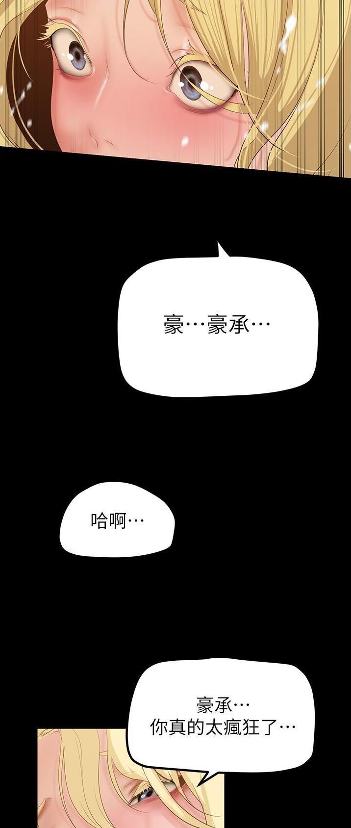 变成坏人347漫画画免费读漫画下拉式土豪漫画347漫画,第299话1图