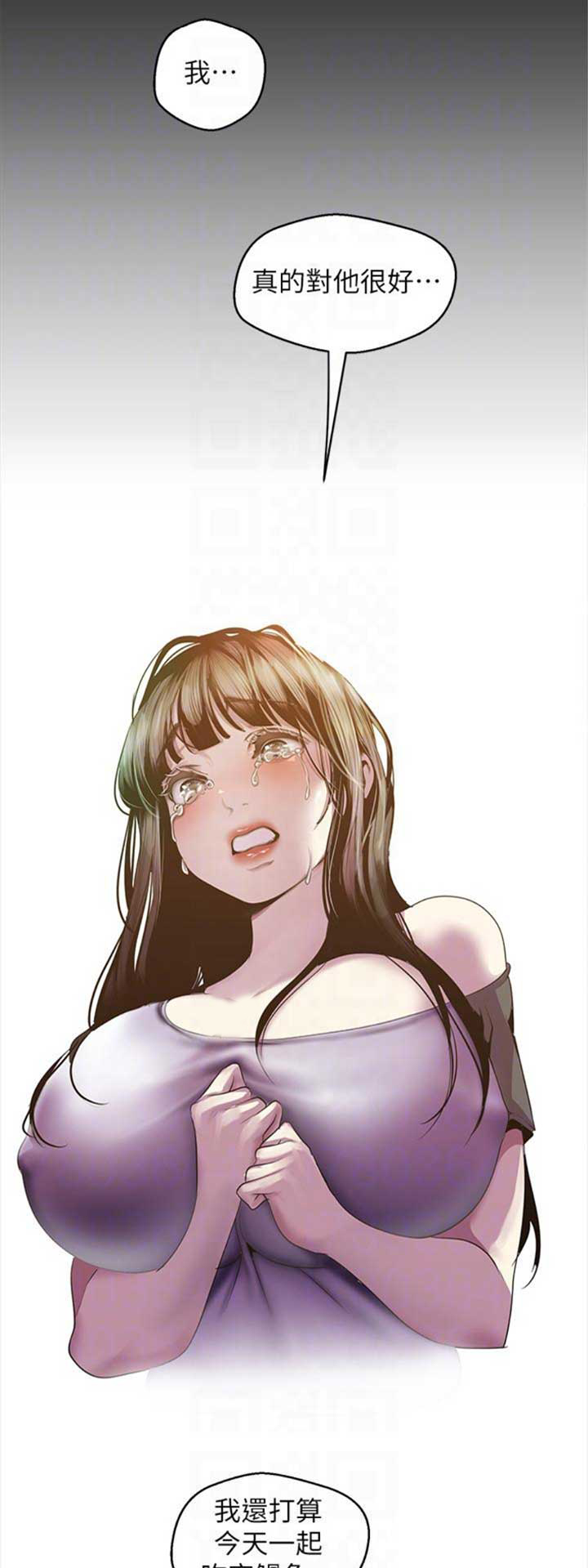 变成坏人无遮羞漫画,第173话1图