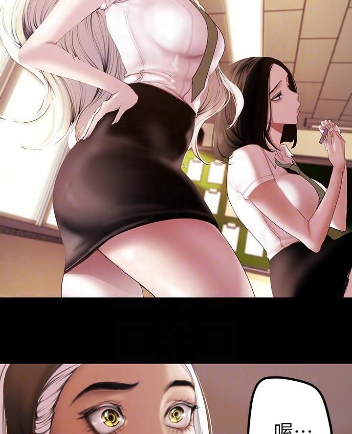 好人如何变成坏人漫画,第235话2图