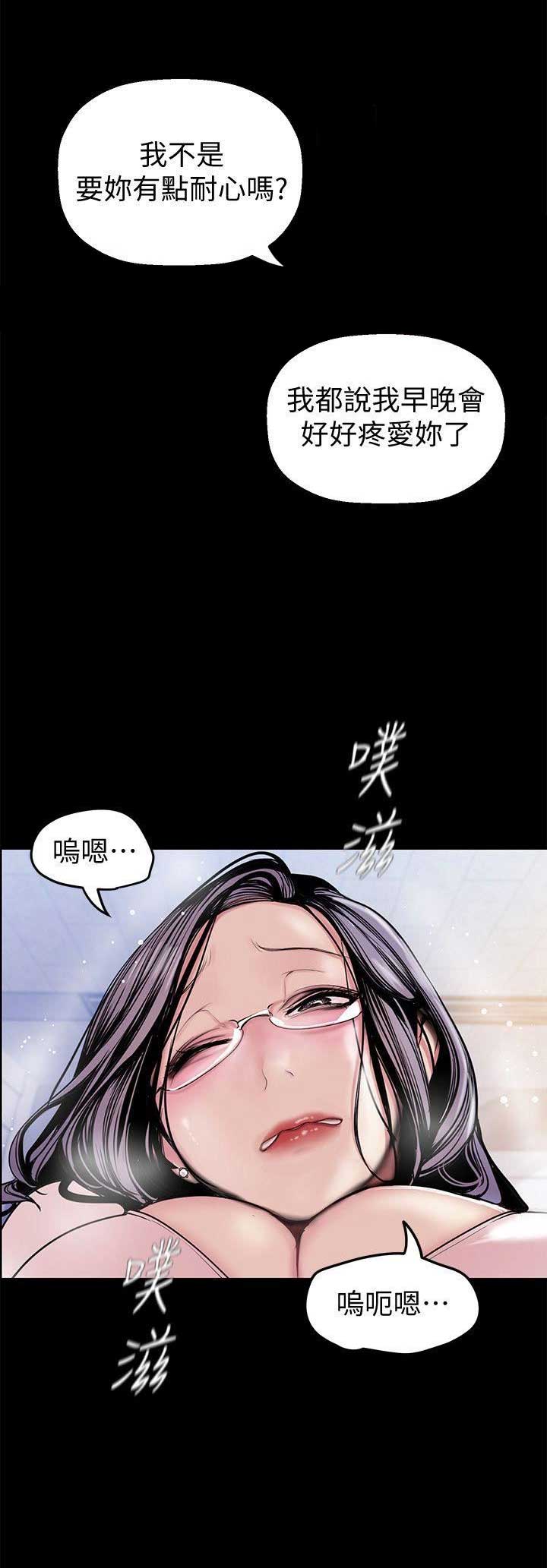 坏人变成好人的故事漫画,第64话2图