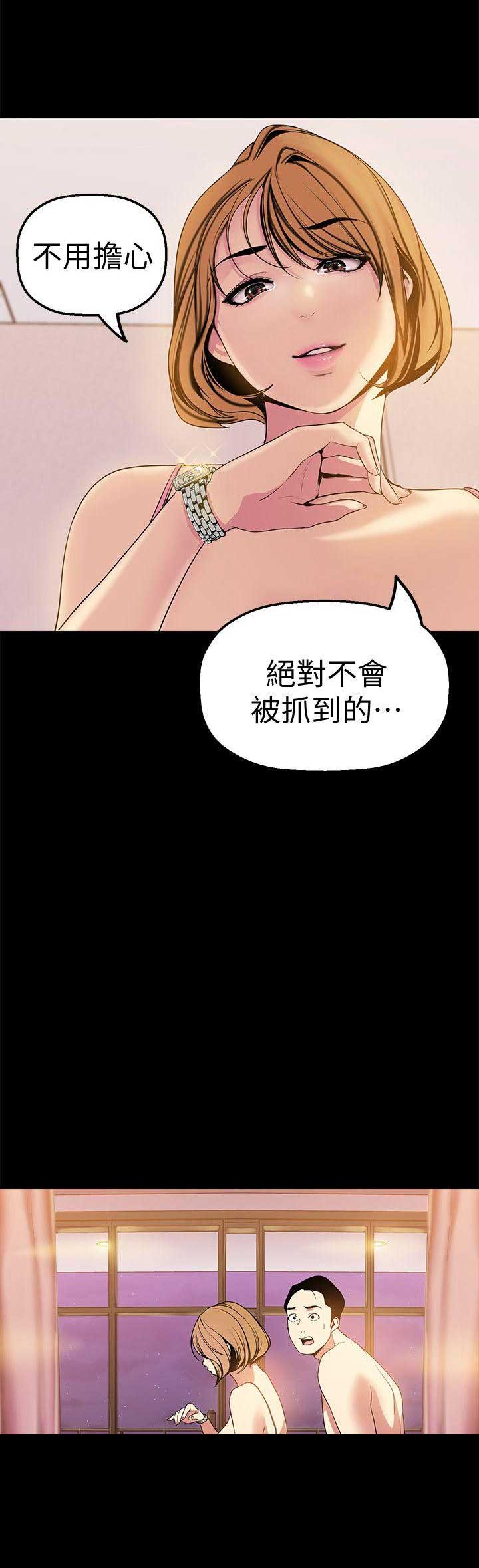 变成你的那一天在线免费观看全集漫画,第48话1图